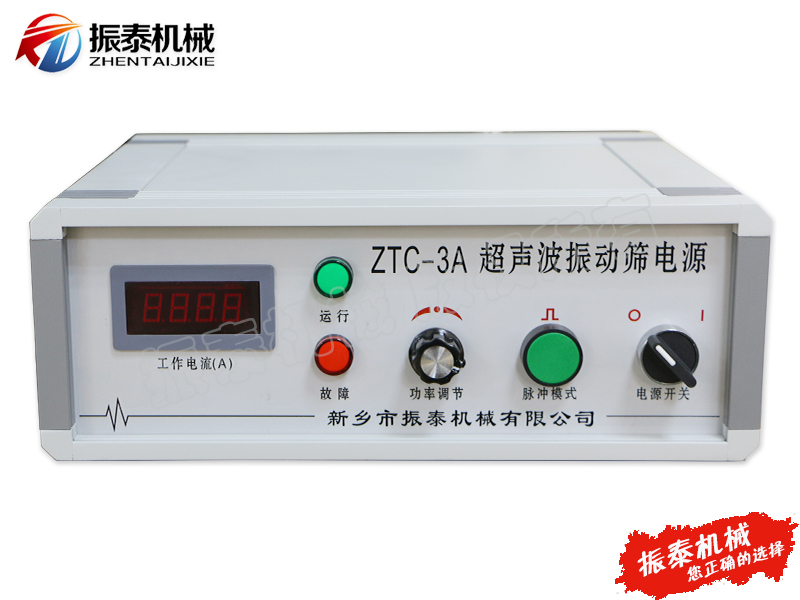 ZTC-3A超聲波振動(dòng)篩電源