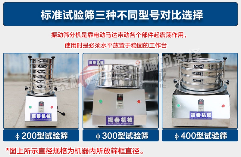 電池材料試驗(yàn)篩型號