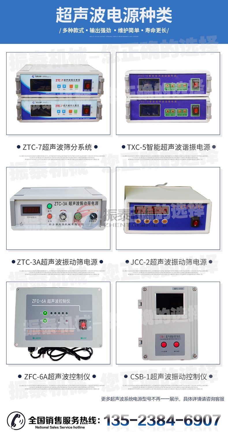 氧化鋰鈷超聲波電源