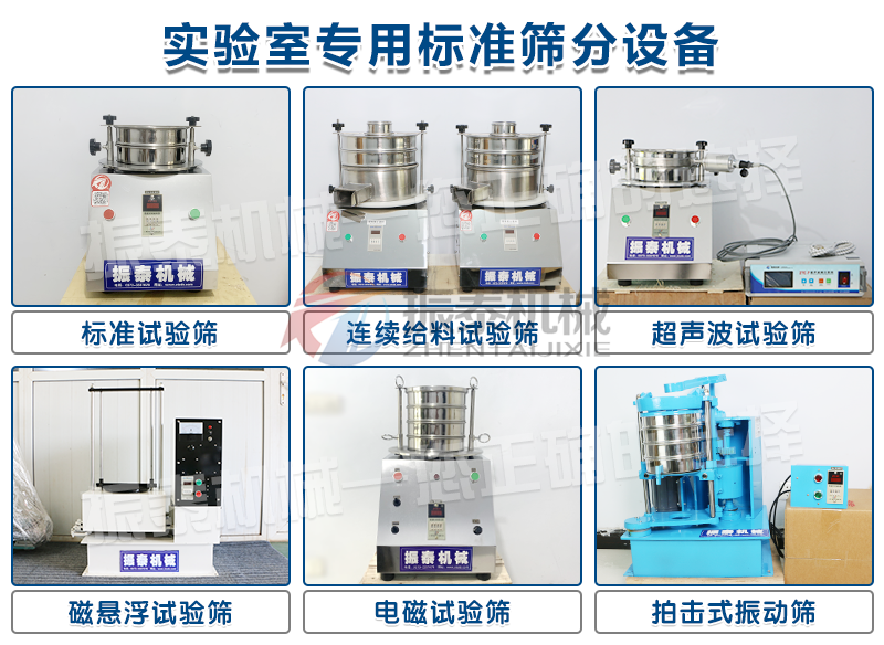 亞麻籽粉試驗(yàn)篩廠家哪家好