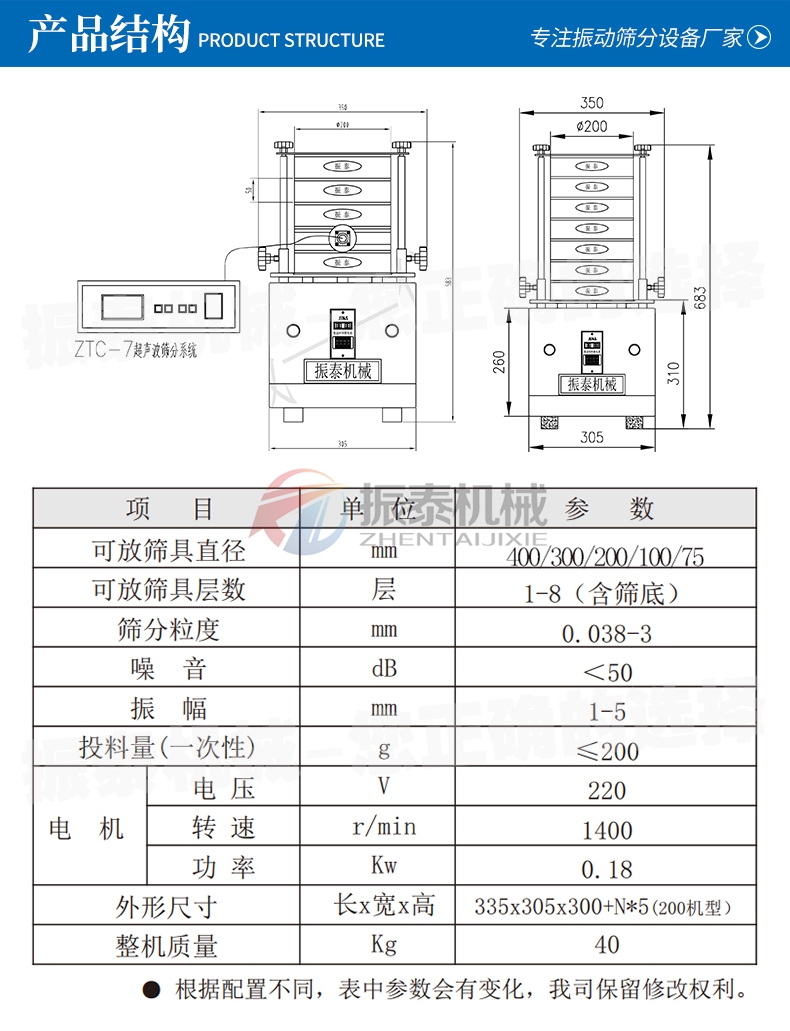 巖石試驗(yàn)篩結(jié)構(gòu)及參數(shù)