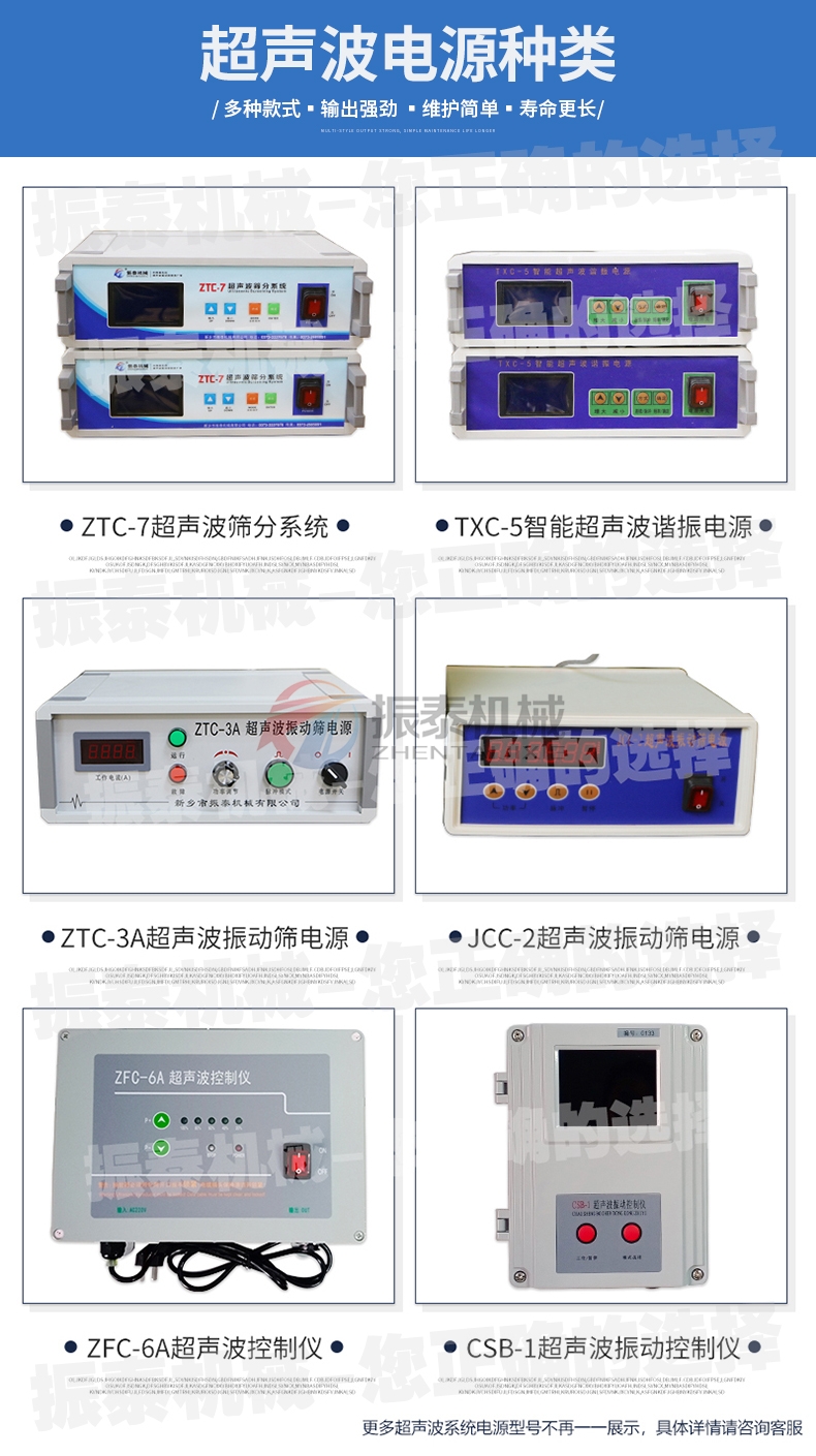 超聲波電源種類大全