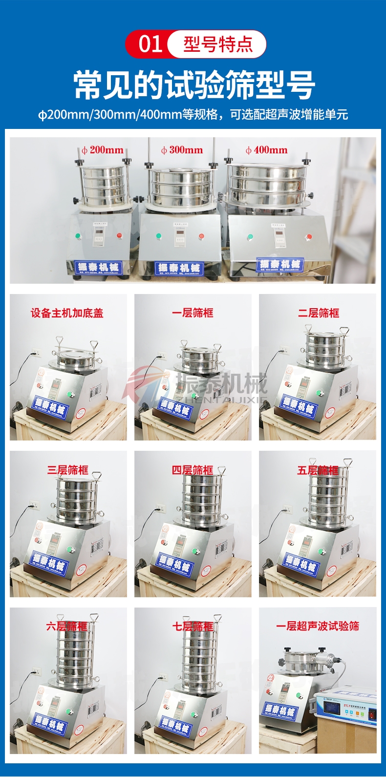 高分子材料實驗篩型號特點