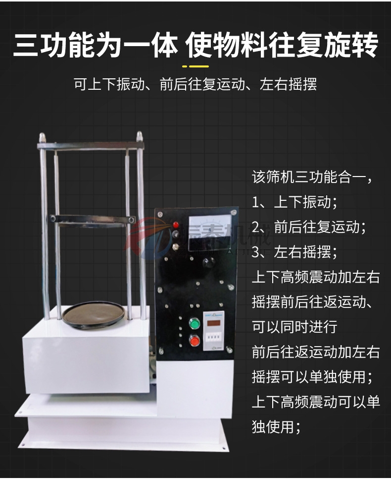 粘土磁懸浮標(biāo)準(zhǔn)試驗篩原理特點及使用說明