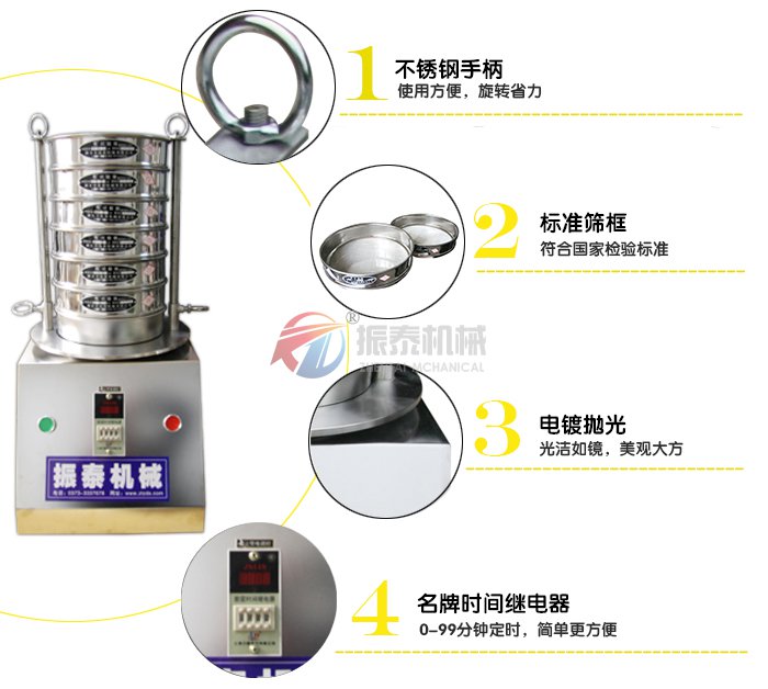 粉末顆粒粒度檢測實驗室用試驗篩