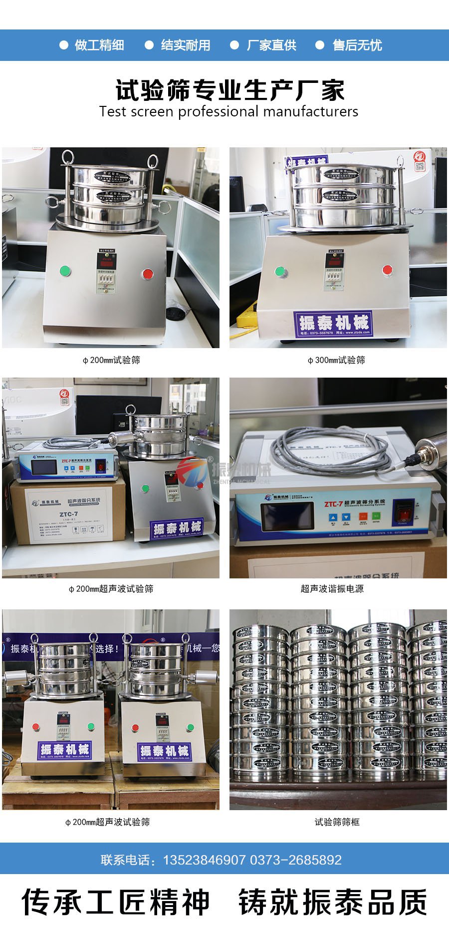 煤樣標準分析篩