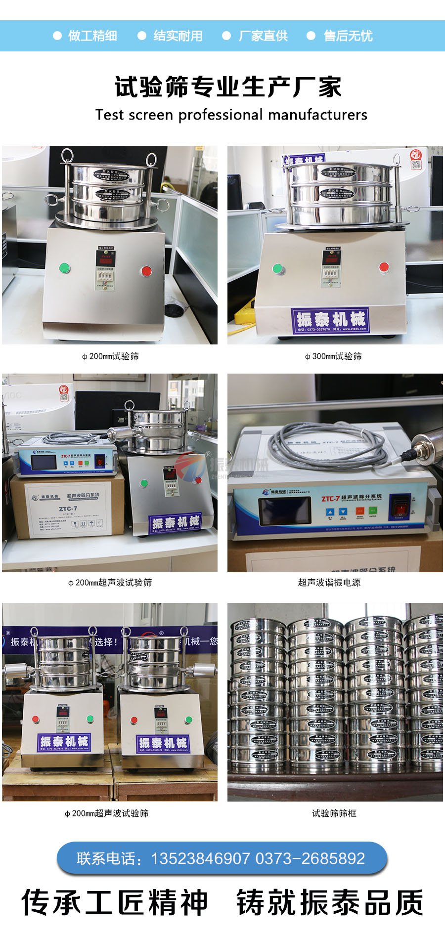 醫(yī)藥中間體檢驗篩聯(lián)系電話