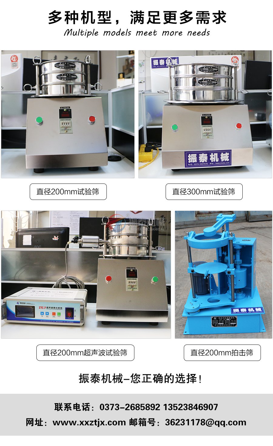 色淀超聲波試驗篩電話