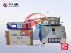 ZTC-7超聲波試驗(yàn)篩